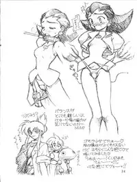 (C53) [Jack-O'-lantern, Manitou (Neriwasabi, Nakajima Rei)] Itoshi no Tako-san Weiner (GaoGaiGar, Variable Geo, Rockman Dash)