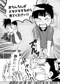 Ore, Shougo Maso Dorei. 4