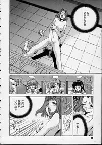 [Emori Misaki] Ii Ko ja Irarenai!!