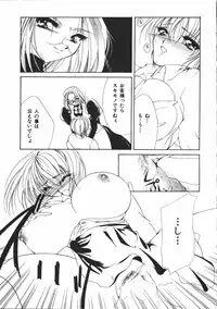 [Atsumi Arisaka] Dear Heart