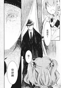 (Reitaisai 12) [Hoshizora Tokou (Hanada Hyou, Watase Rei)] Obieru Kosuzu-chan Goudou (Touhou Project) [Chinese] [朔夜汉化]