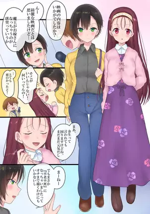 Eien, Kaimasu ~ Mahou de "Hime" ni Sareta Yuusha to, Maou no Monogatari ~