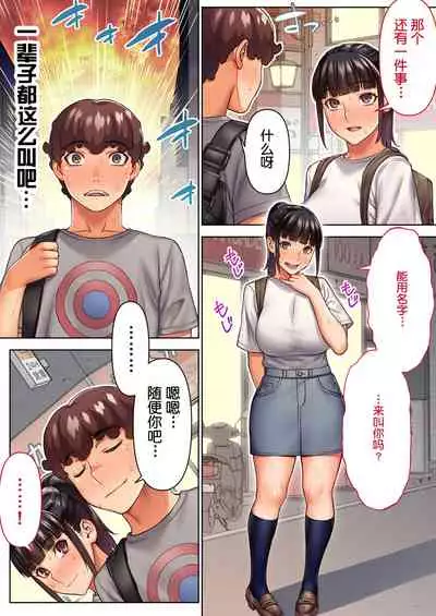 [STUDIO HUAN (Raidon)] Iinchou no Saimin Natsuyasumi [Chinese] [鬼畜王汉化组]