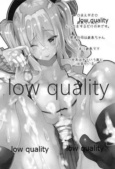 (C89) [HARUSAME-SOUP (Atutoku)] Doutei ga Daisuki na Kashima-chan Kaijou Genteibon (Kantai Collection -KanColle-)