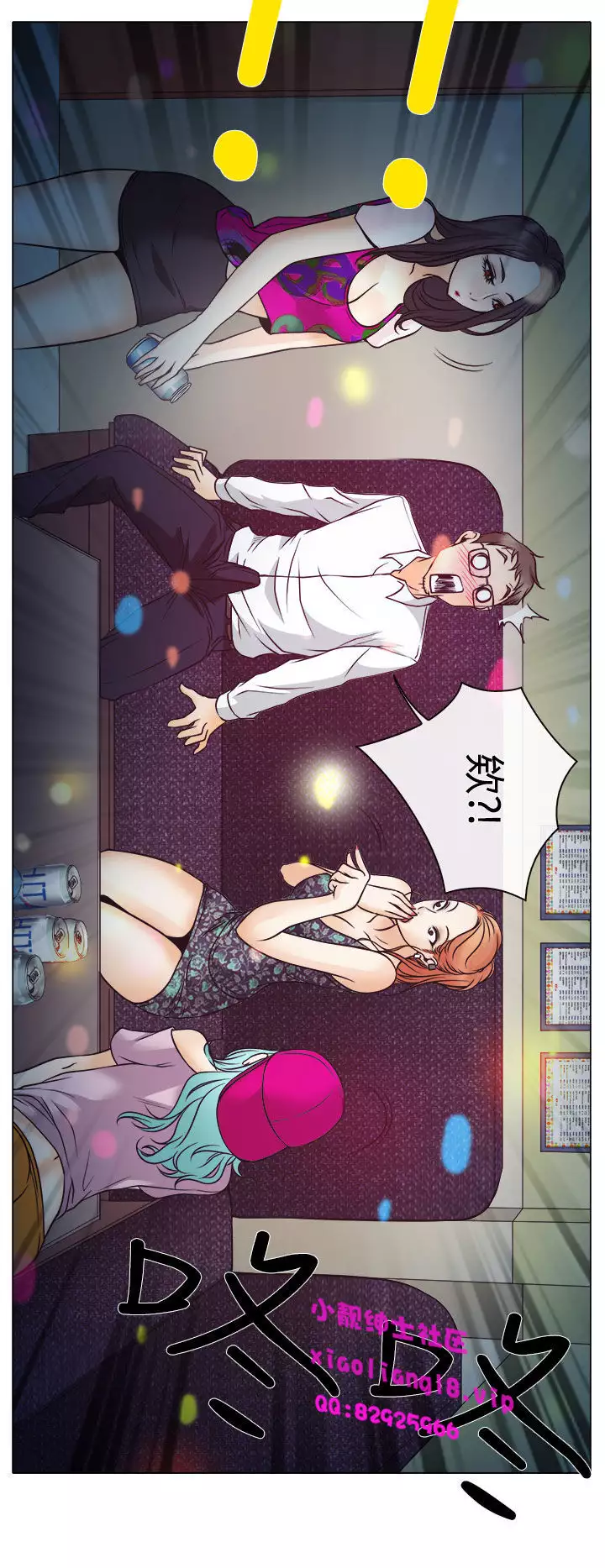 中文韩漫 低速男高速女 Ch.0-5