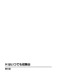 Ikasaremakuri no Zetsurin Senshumura Nikutai Report