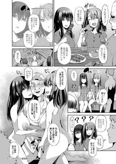 Appli Hiraitara Ishuzoku to Seikou Suru Koto ni Natta tte Maji?