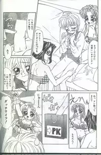 Cotton Comic 1995-04 [Incomplete]