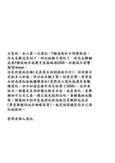 Sakura Kotaka no Roshutsubiyori