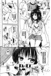 [Shimanto Shisakugata] Prototype Mademoiselle | 樣品原型年輕好色小姐 [Chinese]