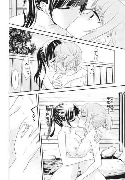 [Sweet Pea, COCOA BREAK (Ooshima Tomo, Ooshima Towa)] Torokeru Joshiyu [Chinese] [WTM直接汉化] [Digital]