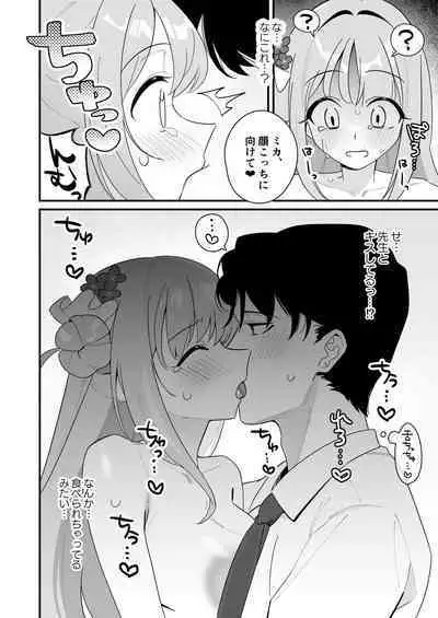 [Samayou Majin (Saionji Mayoi)] Ohime-sama wa Ouji-sama o Tasuketai! - The Princess wants to Save the Prince (Blue Archive) [Digital]