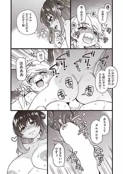 COMIC AUN 2021-10 [Digital]