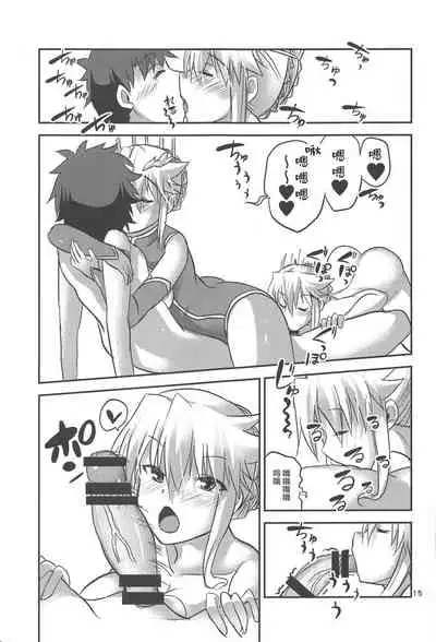 Special Artoria Sand