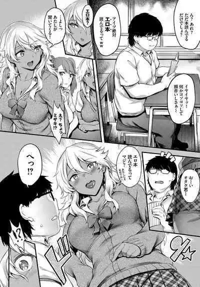 Hatsujou Kuro Gal tte Majiero Manji!! Vol. 2