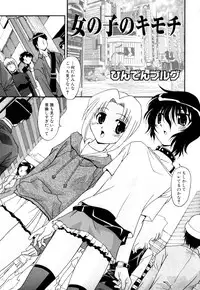 [Anthology] Shounen Ai no Bigaku EX - Josou Shounen -