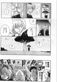 COMIC AUN 2008-08 Vol. 147