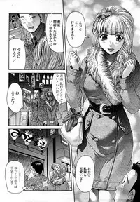 COMIC Momohime 2008-03