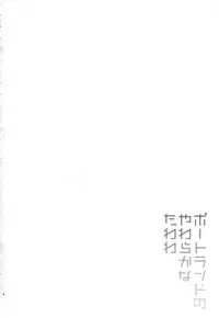 (COMIC1☆13) [ROCK CLIME (Danbo)] Portland no Yawaraka na Tawawa - Soft TA-WA-WA of Portland (Azur Lane)