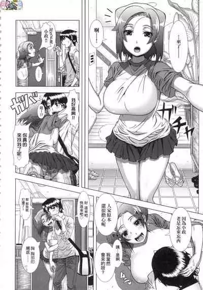 [Shinozuka Yuuji] Hitozuma Life - Married Woman Life [Chinese]