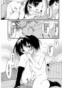 [Higenamuchi] Sweet (dreaming) Time [Chinese] [球磨提督个人汉化]