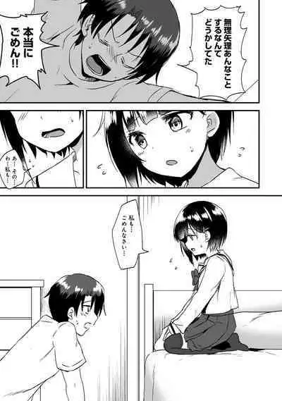 COMIC Ananga Ranga Vol. 57