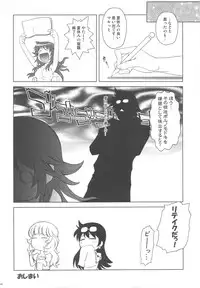 (C76) [Koudansha (Kouda Tomohiro)] Esuchu! 2 (Zettai Karen Children)