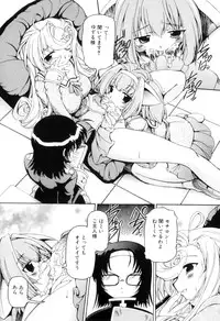 [Anthology] Futanarikko Lovers 12