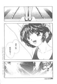 [Ozaki Mirai] Boy Meets Girl 2 [Chinese]