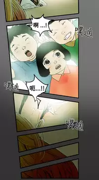 Honey trap 甜蜜陷阱 ch.8~15 (chinese)
