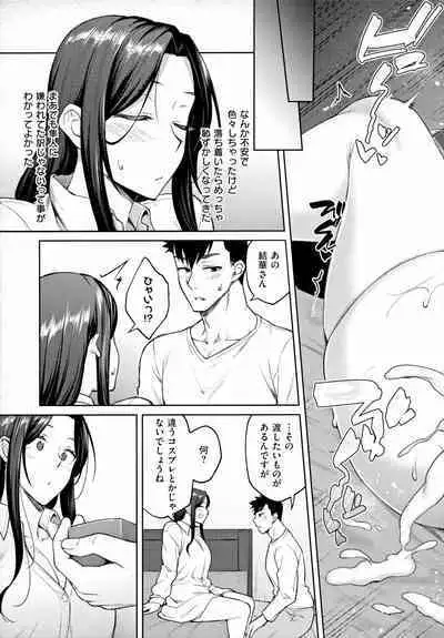 [Hiroya] Haruiro Kanojo