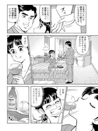 [Hikaru Toyama] Saddle with beautiful employees! ~ All you can do by transferring to a handsome employee ~ Volume 1