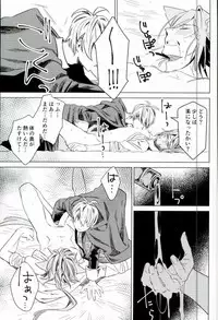 (TOP OF THE STAGE 2) [Jyakome Shima (Jyakomessi)] Boku no Ookami (IDOLiSH 7)