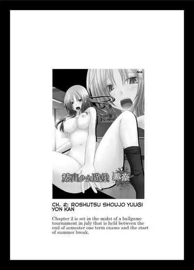 [Valssu(Charu)] Roshutsu Shoujo Yuugi Kan ~Akira Shojo Soushitsu Hen~ (Exhibitionist Girl's Play Kan ~Akira's Defloration Ver.~) Ch. 0-2(Part 1) [English] [Munyu][Digital]