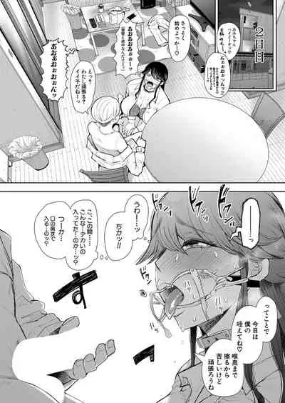 COMIC Mugen Tensei 2022-05