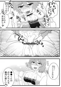 (Yarinsai 3) [Mousouzoku no Soukutsu (Various)] Yuuka Kuro Shitagi Goudoushi Kuro Himawari Chuui Keihou (Touhou Project)