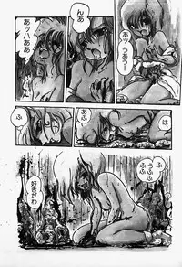 [Shinden Mako] The Riddle