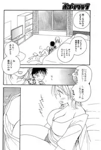 COMIC Potpourri Club 2009-07