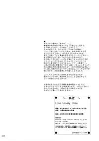 (Kouroumu 12) [Kajimura Market (Kajimura Kajima)] Lose Lovely Rose (Touhou Project) [Chinese] [GE個人漢化]