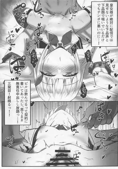 (#Nijisousaku 6) [Gorilla Squad (Seguignol Takeshi)] Koujo-sama wa Midaretai (Lize Helesta)