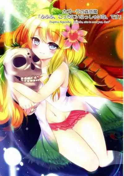 [Amanatsu Mix (Natsumikan)] Kawaii Onnanoko-tachi to Duel Shimasho! ~Soushuuhen Vol. 1~ | Let's Have a Duel with Cute Girls! Compilation vol. 1 (Yu-Gi-Oh!) [English]