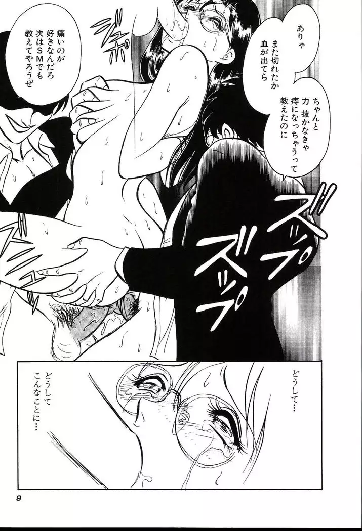 Owaranai Kagai Jugyou