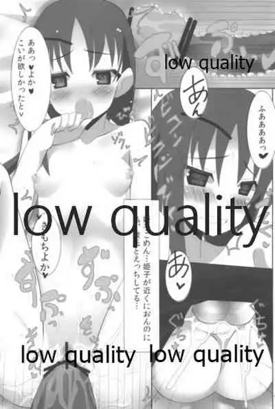 Mariu Hokubu Kyuushuu Saikyou no Yume 2