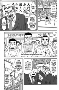 [Banjaku] Coach's Disaster [Eng]