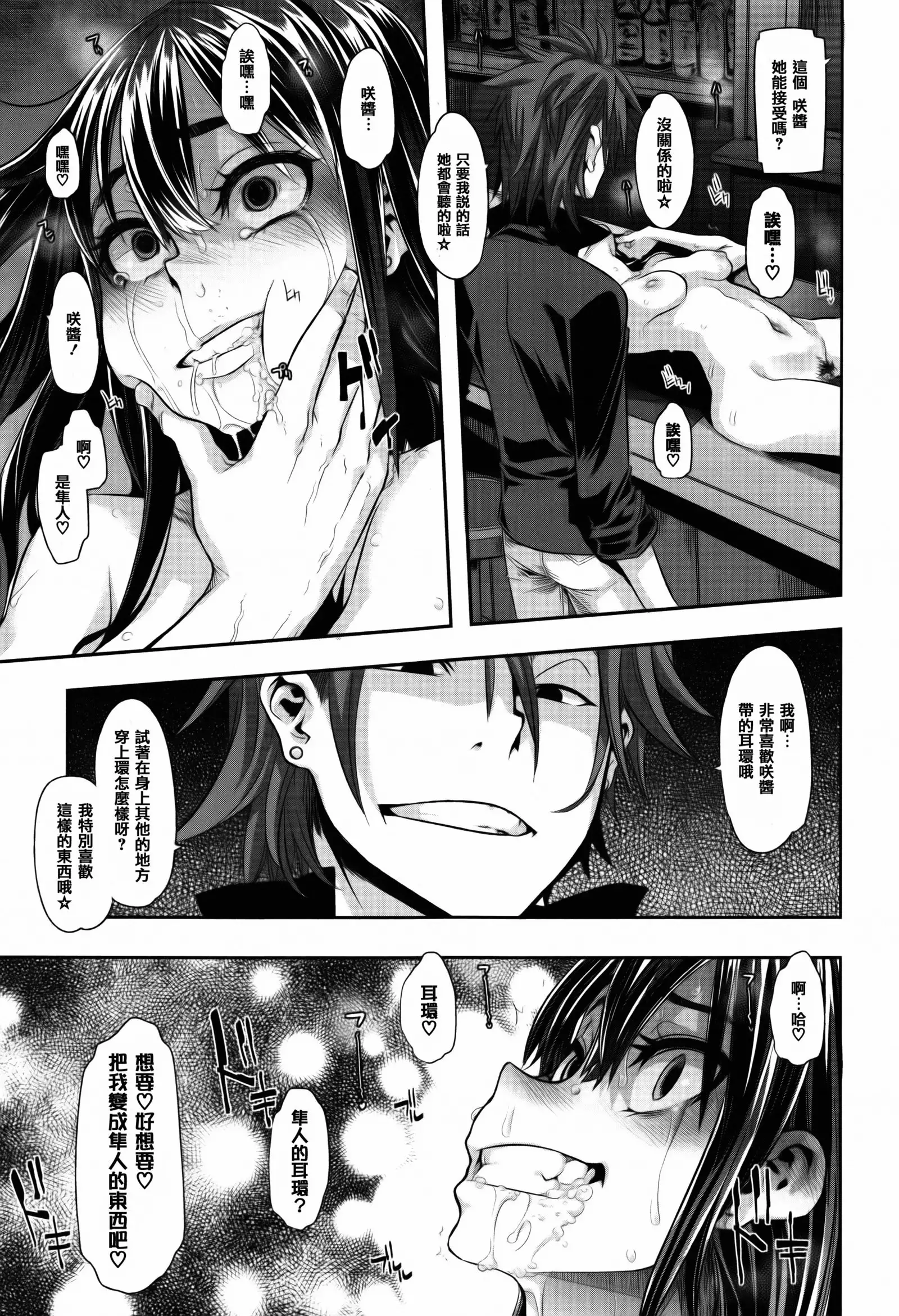 Henshin + 4P leaflet