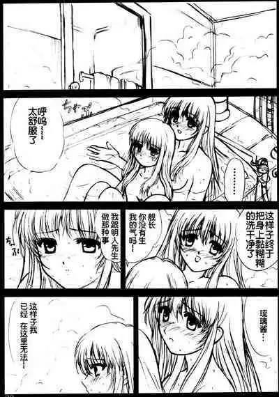 voguish NADESICO ABC456789