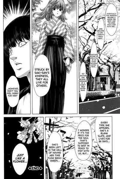 [Hori Hiroaki] Saki ~Kazoku Meikyuu~ [English] [biribiri]