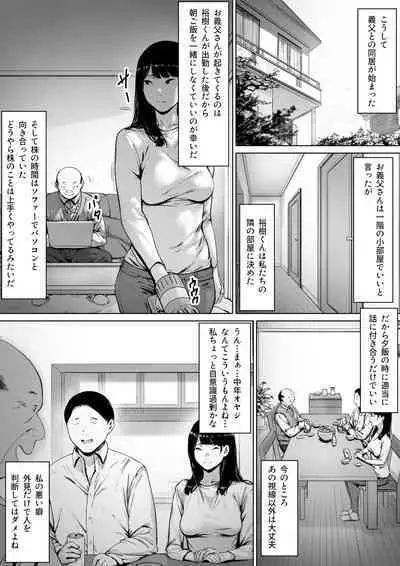 Gifu to Doukyo Suru ni Natta - Shiawase na Shinkon Seikatsu o Okuru Hazudattanoni