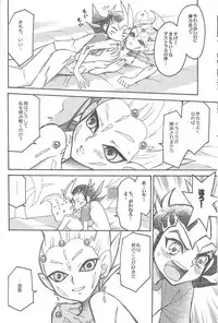 [Nakaun (Yoko)] Uchinoko ga totemo shishunki de kawaī (Yu-Gi-Oh! Zexal)