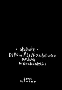 (C59) [Piyokoya (Kobayashi Hiyoko)] D - DOA2 Hardcore X (Dead or Alive)